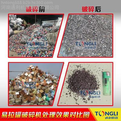 通利中小型铁皮易拉罐破碎机价格、厂家及图片信息全解析